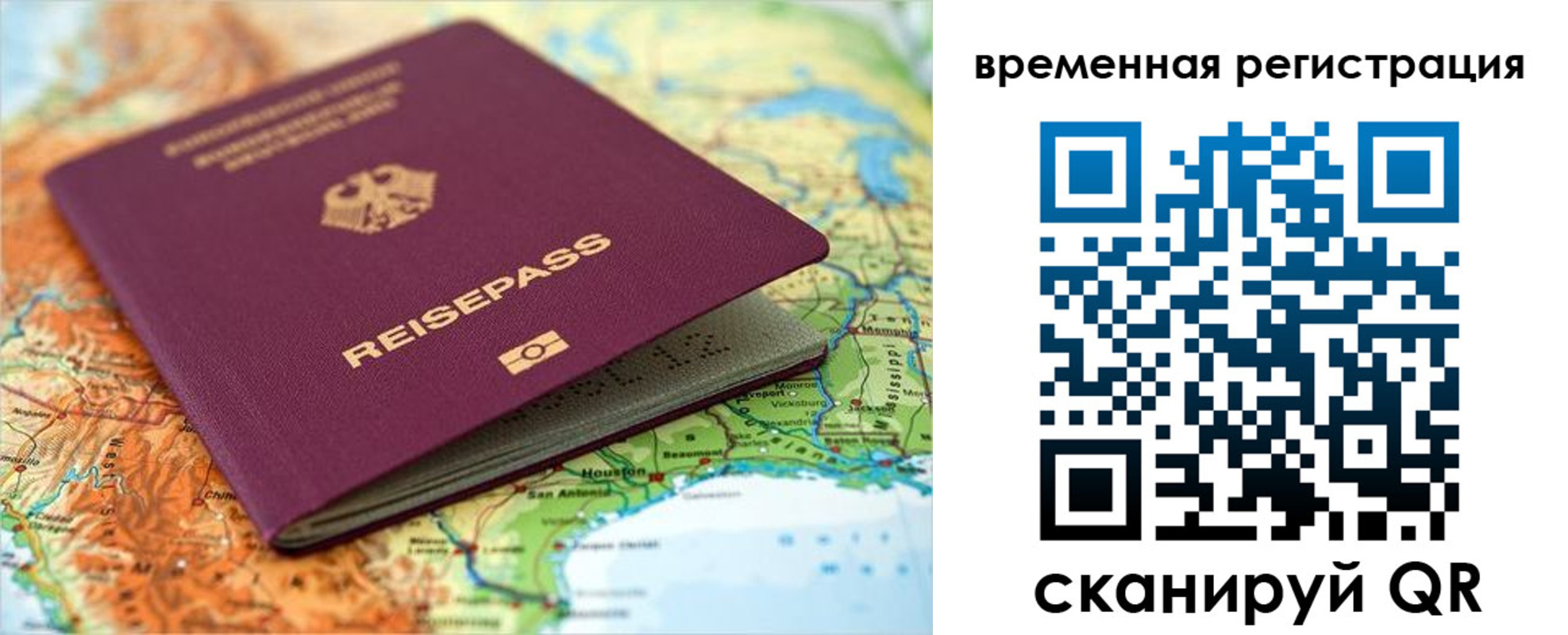 прописка гарантия в Нижнекамске