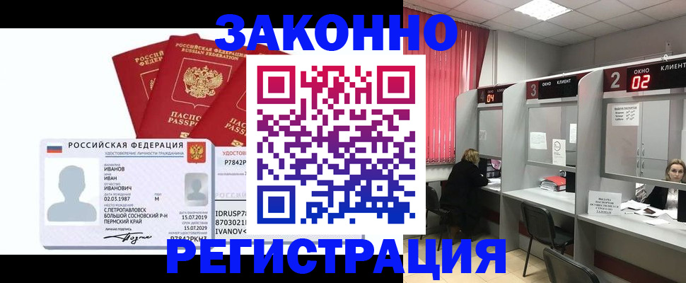 прописка ребенка в Нижнекамске